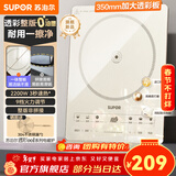 苏泊尔（SUPOR）电磁炉 家用2200W大功率新型电磁炉 0油墨一体透彩整板多功能电磁炉电磁灶 双层聚能火锅炉 【3秒速热】6大烹饪功能