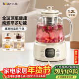 小熊（Bear）全玻璃养生壶 纯玻璃多功能恒温壶 办公煮茶壶炖煮壶 YSH-E12S2