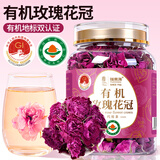 福东海  特优级有机重瓣平阴玫瑰花冠50克  【地标认证】无熏染花茶大朵