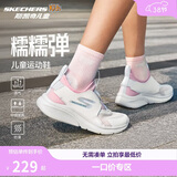 Skechers斯凯奇儿童鞋春懒人一脚蹬休闲鞋女童透气运动鞋319056L