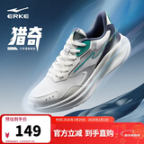 鸿星尔克运动鞋跑鞋男鞋软弹减震男子凌跃防滑耐磨跑步鞋 51125103323