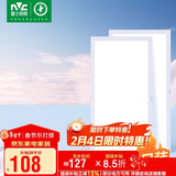 雷士照明（NVC）厨房灯led集成吊顶厨卫面板灯平板灯嵌入300*600珍珠白2支装套餐