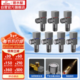 潜水艇（Submarine）枪灰色黄铜加厚三角阀八字阀套装红蓝标国标4分七只装4冷+3热