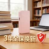 充电宝3年全保换新 保障服务C