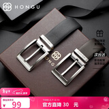 红谷男士皮带头层牛皮针扣可裁剪男士腰带130cm 情人节礼物