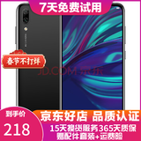 华为（HUAWEI）华为畅享9 二手手机 智能机 工作机全网通4G 双卡双待 后置双摄智能美颜 幻夜黑 4GB+64GB 9成新