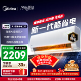 美的空调 酷省电二代 大1匹新一级能效变频冷暖 纯铜管 2026款小房间空调挂机 国家补贴 KFR-26GW/KS2