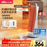 小熊（Bear）石墨烯暖风机取暖器家用立式电暖器3D摇头电暖气电热扇 语音智控恒温可定时DNQ-N20L1