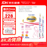 惠氏（Wyeth）dha孕妇藻油玛特纳孕早中晚期妈妈营养品孕期备孕哺乳期dha 3盒装