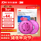 3M防尘面具配件2097CN滤棉过滤各类颗粒物及有机蒸气异味2片