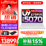 联想拯救者Y9000X 冰魄白2025年补贴可选 P图设计专业电竞游戏笔记本电脑 高端酷睿24核 旗舰Ultra9 32G 1T RTX5070标配｜2.5K超高清 16英寸｜广色域高刷电竞屏
