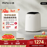 小吉（MINIJ）内裤洗衣机0.5kg 全自动变频 高温除菌 高洗净比 智能投放U10-M
