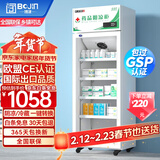 博津 药品阴凉柜冷藏柜医用冰箱药店展示柜立式冰箱医院诊所GSP认证药品柜 150L单门 阴凉/冷藏双模式