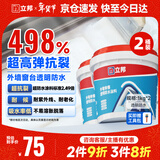 外墙防水涂料透明防水胶窗台防水补漏材料透明堵漏胶渗透型 1kg*2