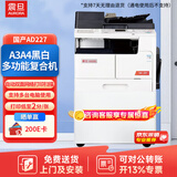 震旦（AURORA）AD227 大型办公商用a3a4黑白打印复合机双面复印扫描（含输稿器+单纸盒+工作台+上门安装）