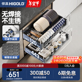 悍高（HIGOLD） 厨房橱柜拉篮碗架抽屉式碗篮加厚304不锈钢底板调味篮双层碗碟篮 700柜体2层-L3.0原色蜂窝纹底板
