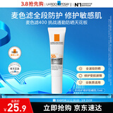 理肤泉B5特护防晒修护敏感肌防晒乳隔离紫外线 户外通勤 B5特护防晒乳 15ml