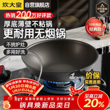 炊大皇炒锅不粘锅32cm少油烟平底炒菜锅煎锅电磁炉明火通用锅WG15068