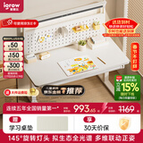 爱果乐学习桌儿童书桌电脑桌写字桌实木书桌升降桌学习桌子中学生大白桌 1m抽屉款+光屿Pro全光谱护眼灯（含洞洞板）