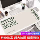 灵蛇（LINGSHE)鼠标垫800*300*2超大加厚学生办公电脑桌垫 创意简约文字 精密锁边  P102 只想退休