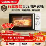 格兰仕（Galanz）微波炉家用小型便捷微波炉 360°转盘加热旋钮操控易洁内胆操作简单SE