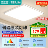 四季沐歌（MICOE）全光谱护眼LED卧室灯吸顶灯现代简约超薄超亮LED儿童房间灯具