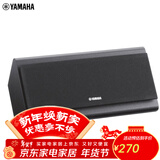 雅马哈（YAMAHA）家庭影院NS-PA120落地音响 家用电视音响 音箱套装 高端木质家用音响功放环绕组合带蓝牙 NS-C120（NS-PA120中置）一只