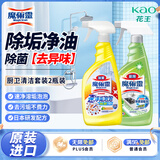 花王（KAO）厨房油污净500ml+浴室清洁剂500ml 卫生间瓷砖玻璃抽油烟机清洗剂
