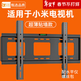 贝石电视支架电视机挂架加厚电视机壁挂架支架适用于小米电视挂架43 50 55 65 70 75 85英寸电视机架子 适用小米电视32-75英寸/固定款/升级加厚