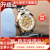 金仕盾手表潮流龙表全自动手表男镂空机械表时尚男士手表防水龙图腾男表 升级版+钢带间白男表+豪礼