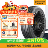 马牌（Continental）汽车轮胎 255/50R20 109V XL FR PCC SIL静音棉轮胎/原配魏牌蓝山