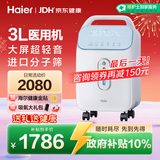 海尔（Haier）3L升医用制氧机吸氧机家用老人孕妇氧气机小巧便携新国标315W