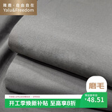 雅鹿·自由自在 床单1.5/1.8x2米床 单件被单宿舍磨毛双人大床单230*245cm浅灰