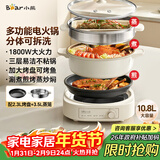 小熊（Bear）多功能锅 火锅专用锅分体式可拆洗家用蒸煮炖煎烤肉一体料理锅10.8L大容量电煮锅不粘锅 M50B7