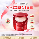 资生堂水之印红罐补水面霜90g五合一胶原弹力补水高保湿护肤品女