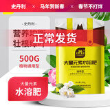 史丹利  大量元素水溶肥花用高氮高磷高钾氮肥磷肥钾肥通用复合肥料500g