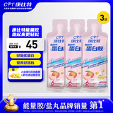 康比特能量胶 加速能量补给马拉松户外比赛运动能量半马全马快速供能 【运动后恢复】蛋白胶 45g*3袋