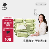 babycare婴儿手口湿巾新生儿湿纸巾加厚擦脸带盖3150绿盖湿巾80抽*10包