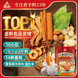 川珍五香卤料包15g*10小包炖肉料炖牛羊肉香料家用酱牛肉卤肉调料包