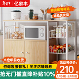 亿家木置物架落地多层切菜桌家用厨房架多功能橱柜收纳储物架 【2柜门+2篮】100CM田园色