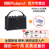 罗兰（Roland）音箱Mobile AC Cube便携键盘电鼓木吉他音响民谣弹唱音箱 Mobile AC+充电电池套装