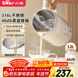 小熊（Bear）白月光豆浆机破壁机家用1.2L大容量快豆浆316L不锈钢3-4人用全自动免煮2025新款DJJ-H08S2升级版