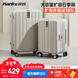 汉客扩容行李箱男京东联名款拉杆箱女象牙白24英寸大容量密码旅行箱