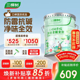 三棵树漆（SKSHU）乳胶漆室内底漆云绘净味全能全效底漆油漆涂料墙面漆 15L