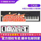 雅马哈合成器MODX6+/7+/8+音乐编曲MX/CK61/88蒙太奇M6/M7/M8X舞台键盘 【88键重锤键盘】 CK88+全套豪礼