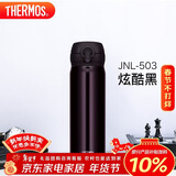 膳魔师（THERMOS）保温杯500ml男女士儿童水杯子生日年会新年礼物JNL-503炫酷黑