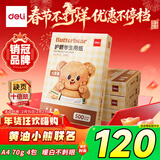 得力（deli）黄油小熊护眼A4打印纸 70g500张*4包一箱 学生作业草稿纸 双面打印作业 2000张 HY352【护眼本色】