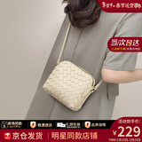 viney羊皮编织包包女包轻奢斜挎包单肩包生日新年礼物送女友老婆 【米白】高档实用腋下包 品牌百搭洋气小众手机包