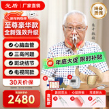 光盾长生之光半导体激光治疗仪生命海洋降三高心脑血管糖官方理治疗仪