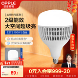 欧普照明（OPPLE）LED灯泡2级能效灯泡E27螺口商用摆摊大功率厂房工矿灯100瓦白光